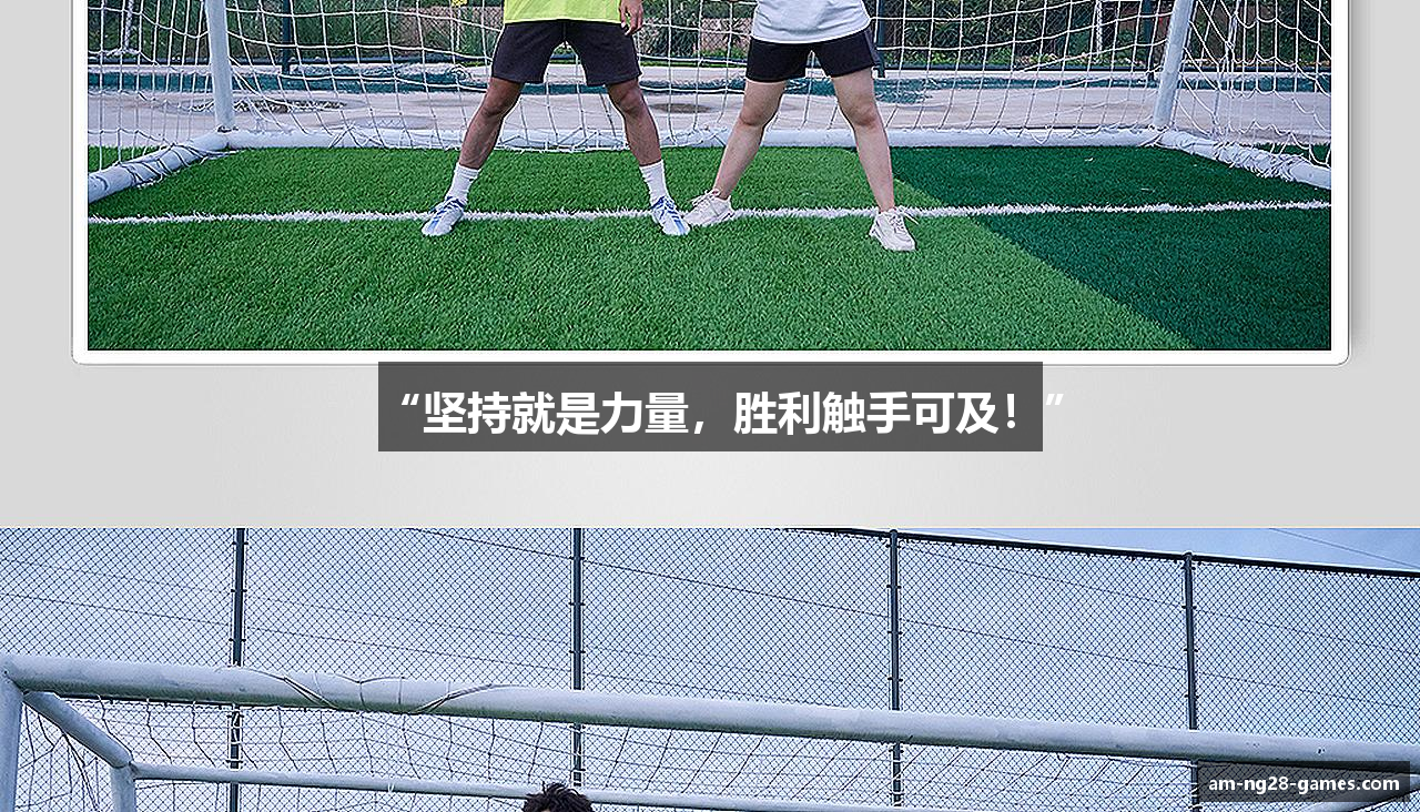 “坚持就是力量，胜利触手可及！”